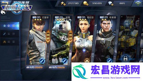老司机带路超能战线最强攻略