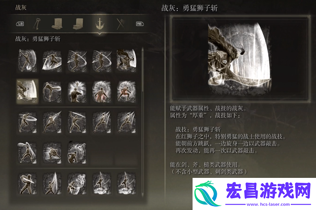 艾尔登法环dlc战灰勇猛狮子斩怎么获取