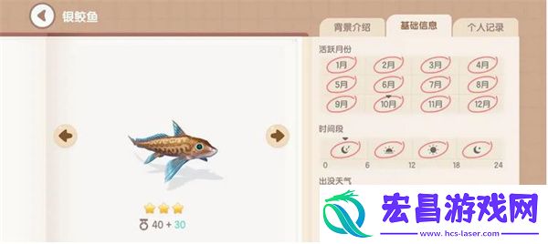 心动小镇银鲛鱼钓鱼方法分享