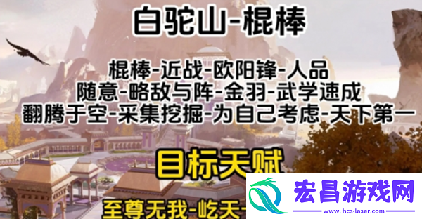 射雕天赋选什么