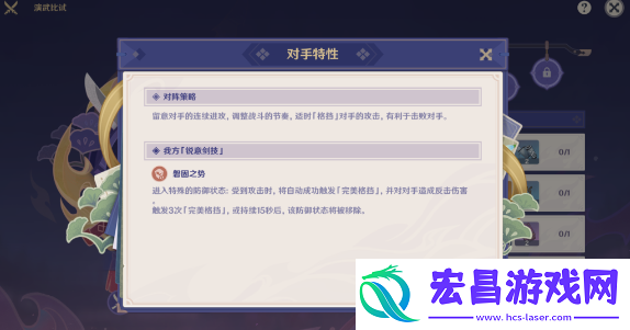 原神演武传心什么时候