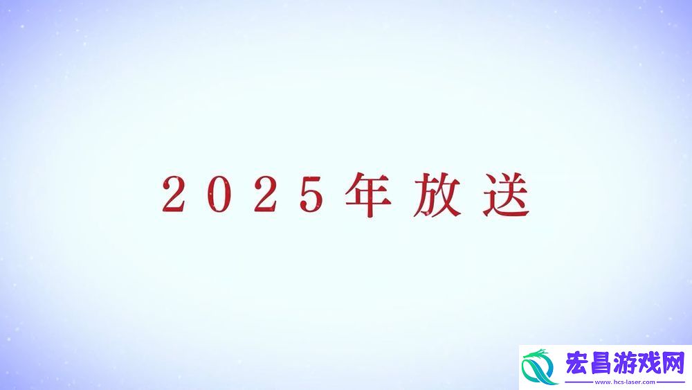 青春猪头少年不会梦到圣诞服女郎2025年内开播