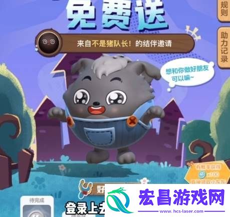 蛋仔派对小灰灰活动怎么助力