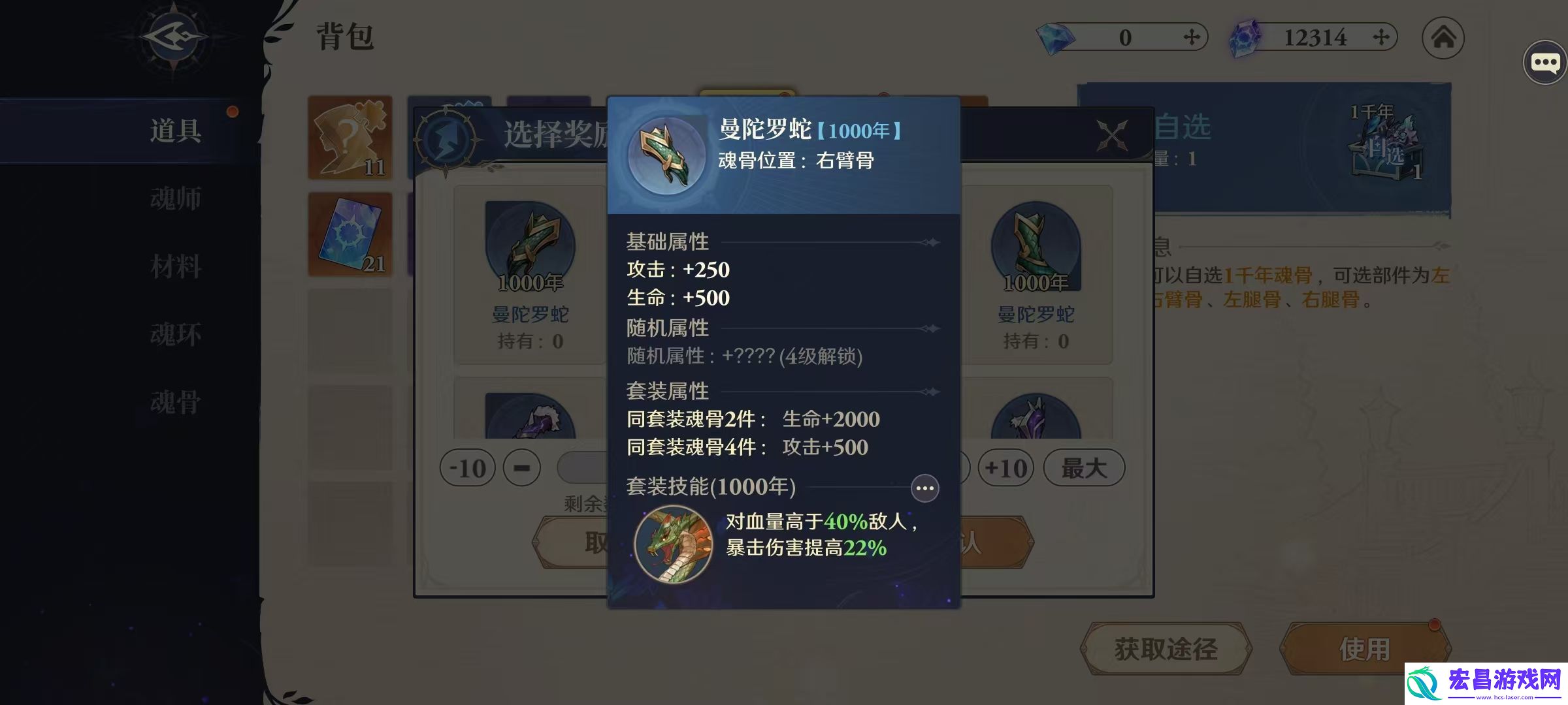 斗罗大陆逆转时空曼陀罗蛇介绍