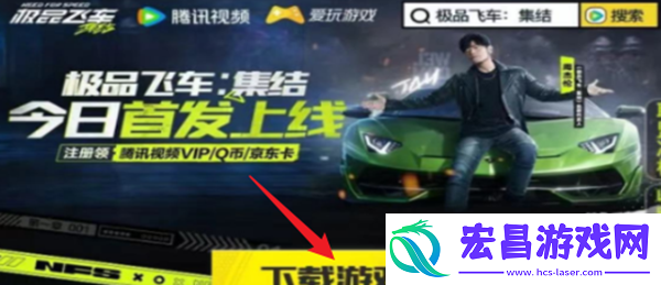 极品飞车集结腾讯视频礼包领取方法