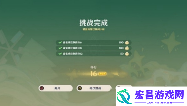 原神4.8哐哐当当雀雀球第二天通关技巧一览