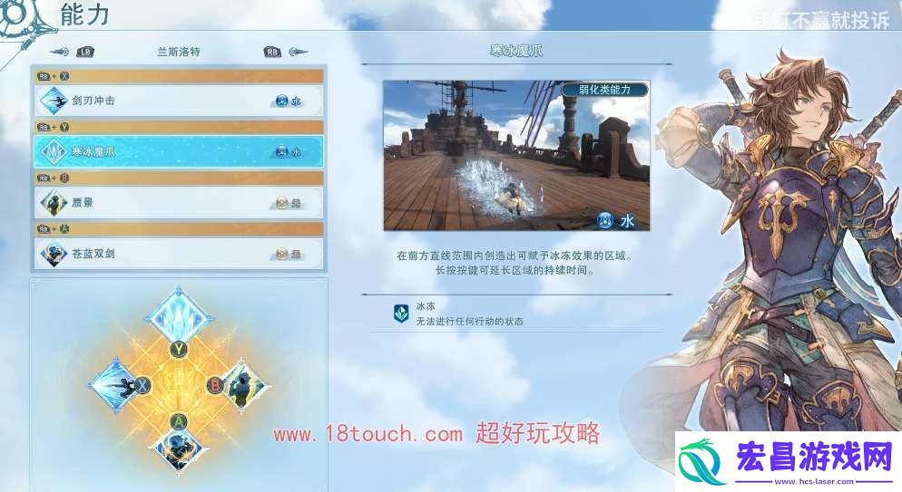 碧蓝幻想relink兰斯洛特培养攻略