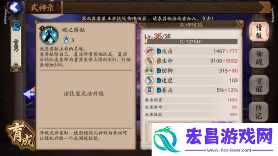阴阳师黑童子反击流式神阵容推荐