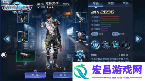 老司机带路超能战线最强攻略