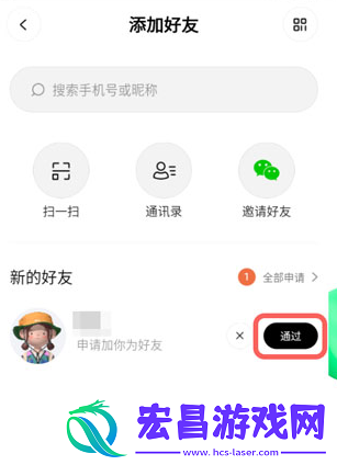 啫喱app怎么和好友一起玩