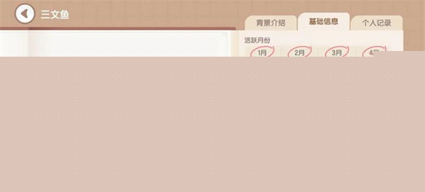 心动小镇三文鱼钓鱼方法分享