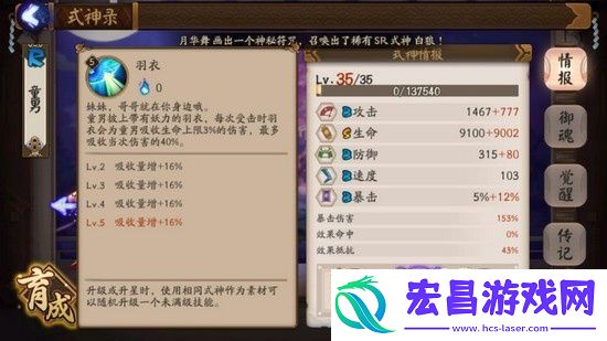 阴阳师黑童子反击流式神阵容推荐