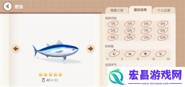 心动小镇鲣鱼钓鱼方法分享