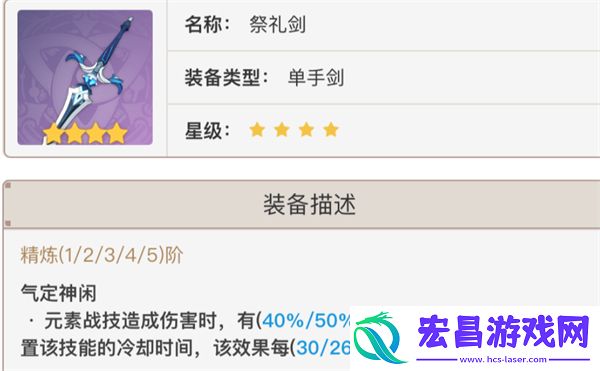 原神4.8版本T0免费四星武器盘点