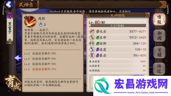 阴阳师黑童子反击流式神阵容推荐
