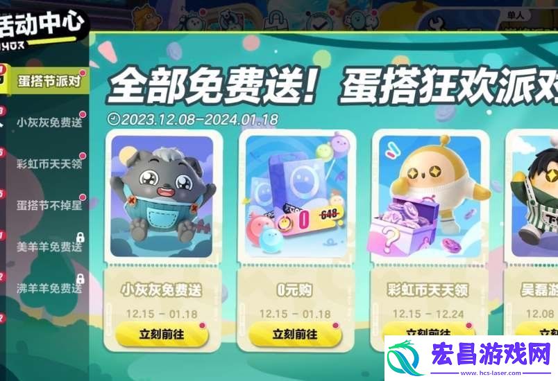 蛋仔派对小灰灰活动怎么助力