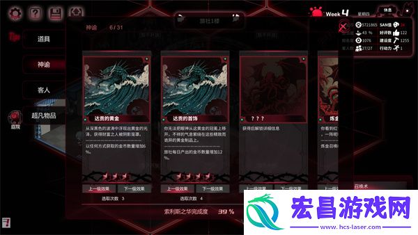 犹格索托斯的庭院炼金配方大全