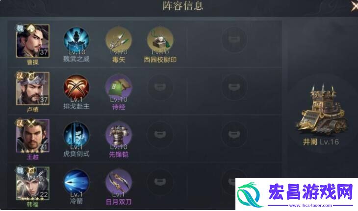 荣耀新三国中什么是势力值