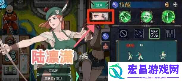 陆凛潇魂之力搭配安利