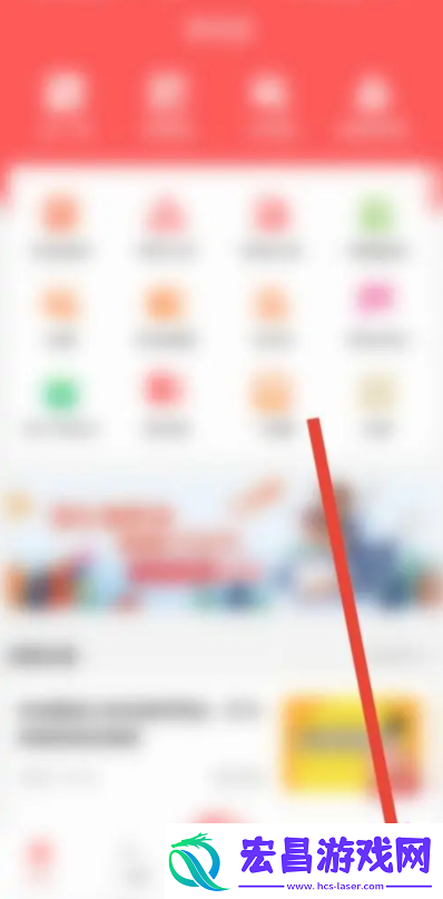 易校园支付密码设置方法