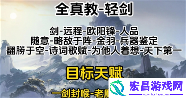 射雕天赋选什么