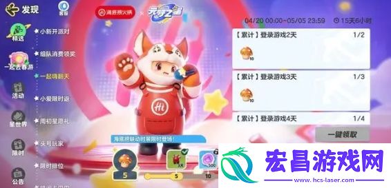 元梦之星海底捞联动活动称号怎么获取