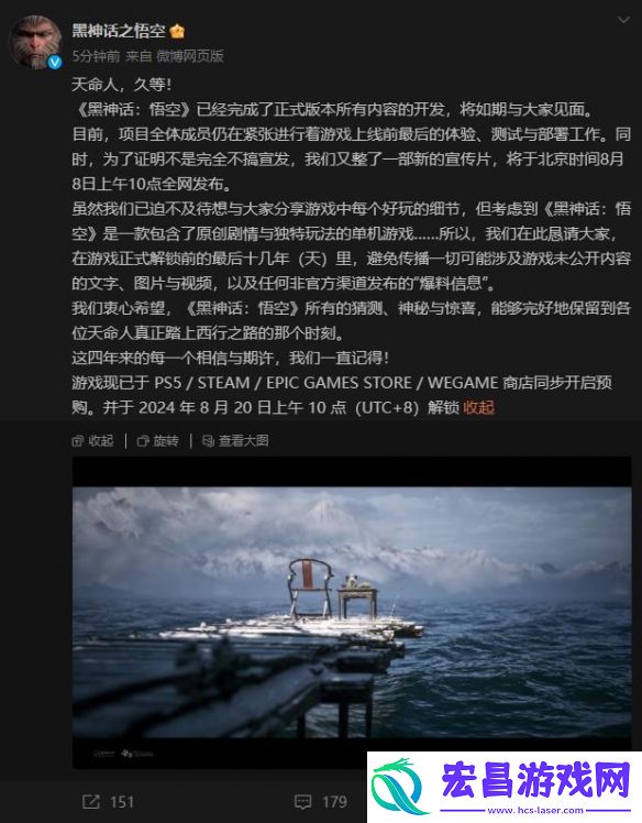 倒计时12天！黑神话