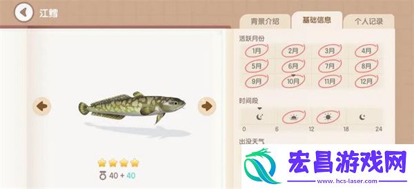 心动小镇江鳕钓鱼方法分享