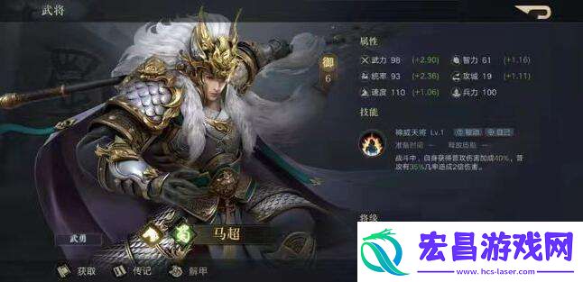 荣耀新三国中什么是势力值