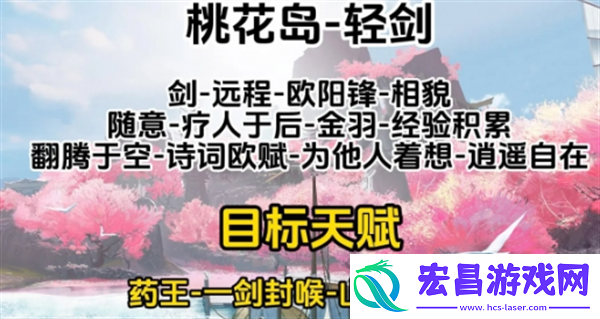 射雕天赋选什么