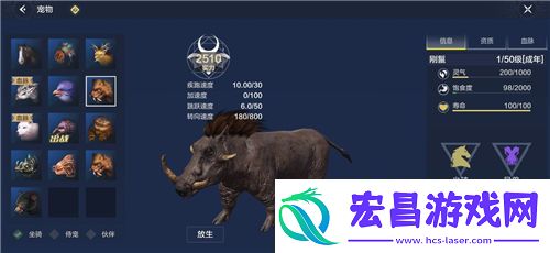 妄想山海刚鬣捕获攻略