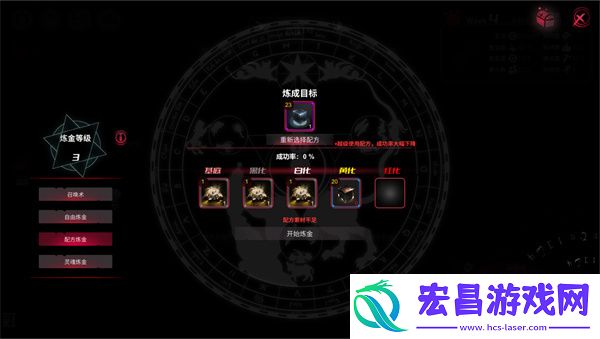 犹格索托斯的庭院炼金配方大全