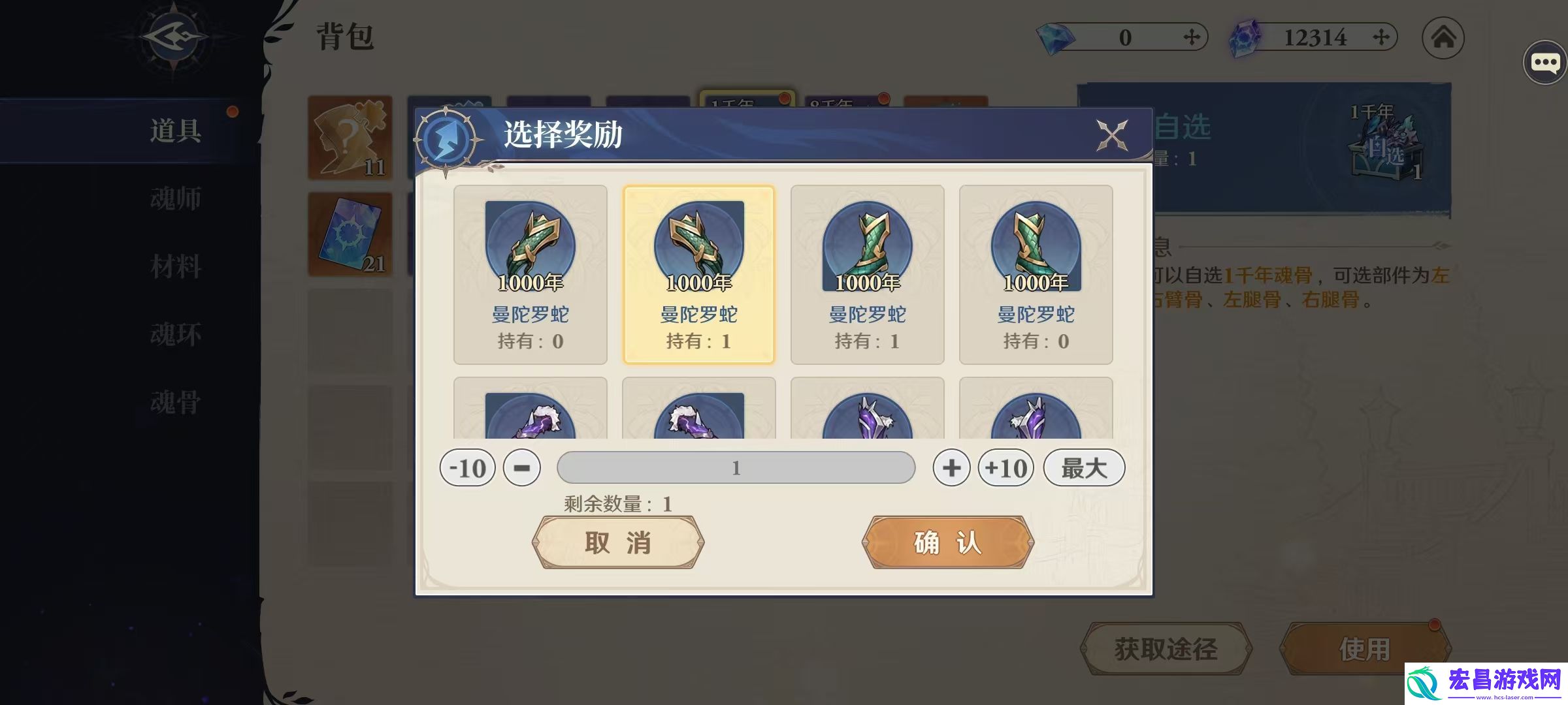 斗罗大陆逆转时空曼陀罗蛇介绍