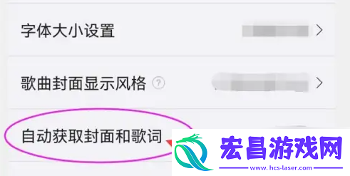 海贝音乐如何清除封面选择记录