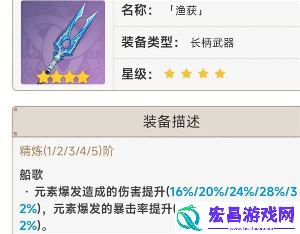 原神4.8版本T0免费四星武器盘点