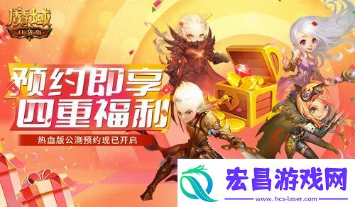 魔域口袋版热血版职业觉醒曝光