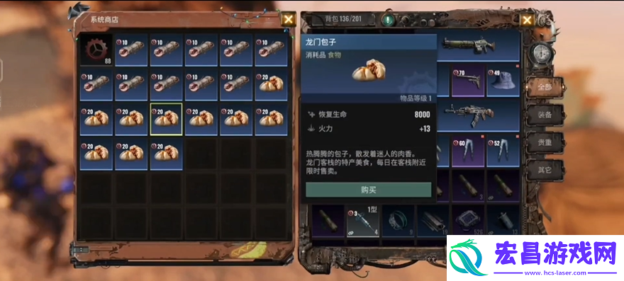 破碎之地舌尖上的龙门怎么做