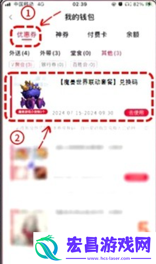 魔兽世界联动必胜客宠物怎么兑换