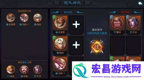 权倾三国新副本乱世英杰