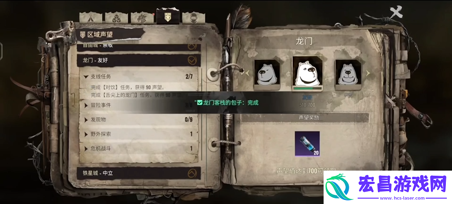 破碎之地舌尖上的龙门怎么做