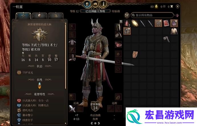 博德之门3圣武士选什么种族