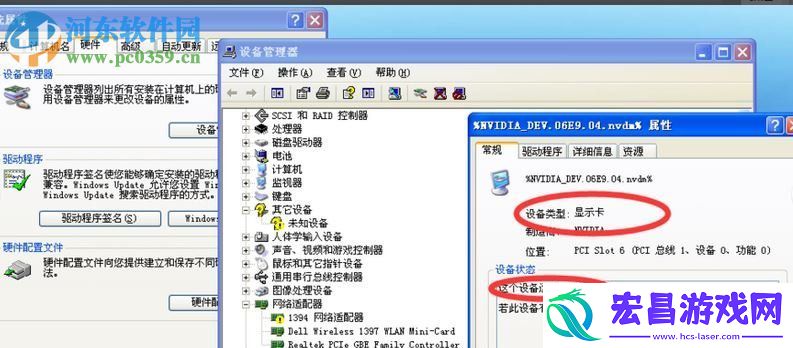 win7屏幕显示不全怎么办