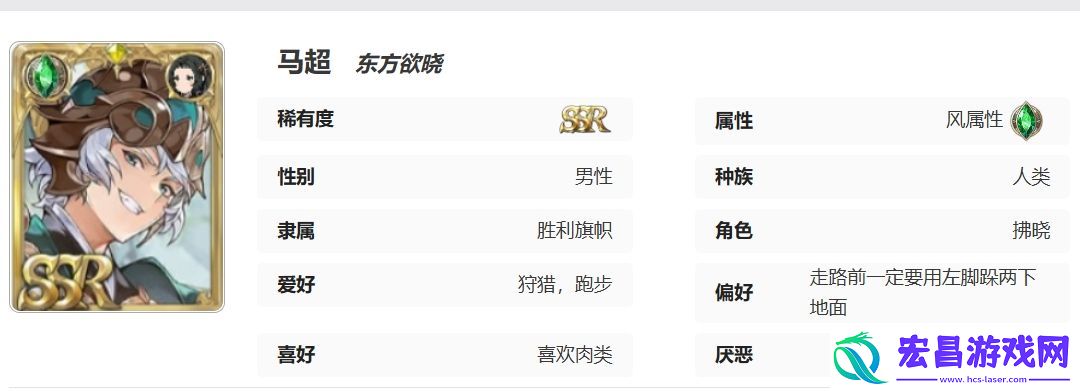 剑与骑士团马超怎么玩