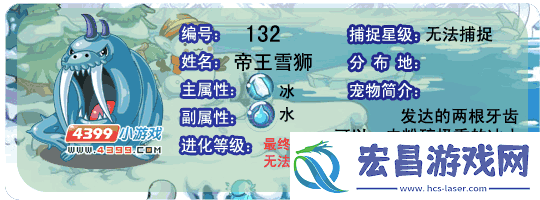 洛克王国帝王雪狮性格推荐