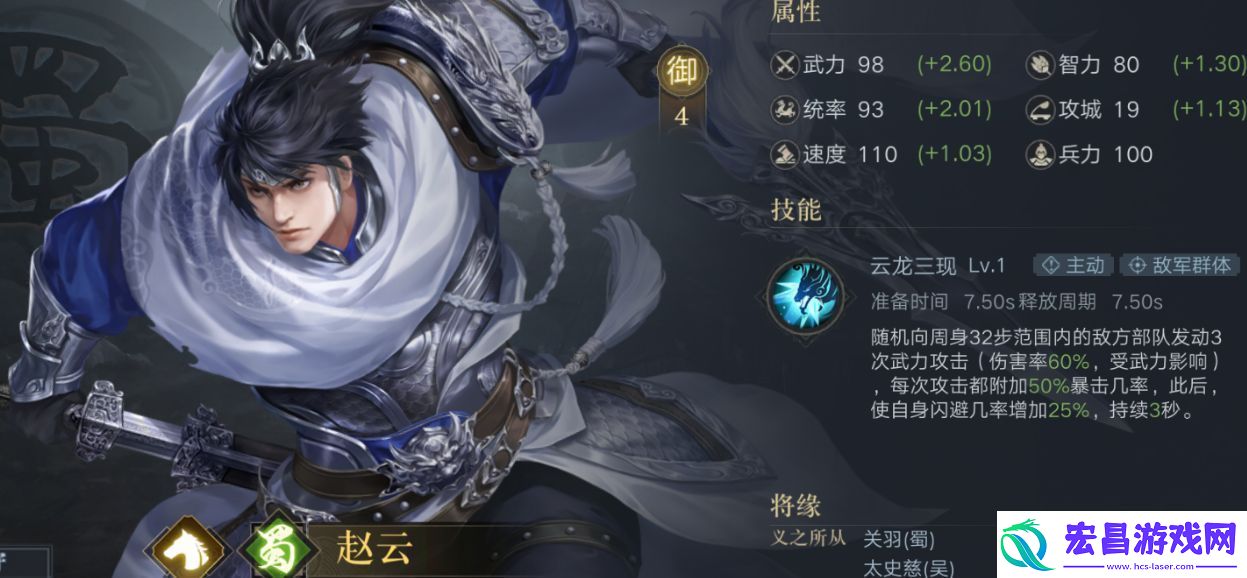 荣耀新三国中强化武将的作用介绍