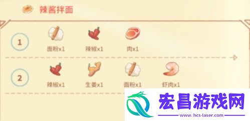 波西亚时光手游辣酱拌面食谱获得方法