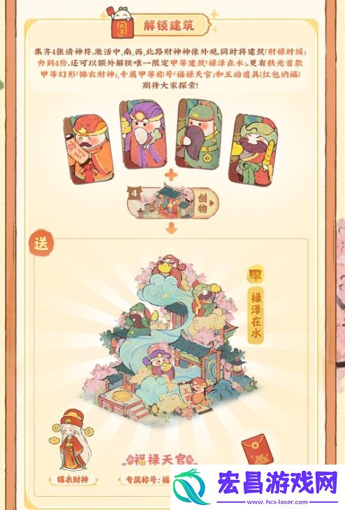 桃源深处有人家开运鉴宝返场活动玩法是什么