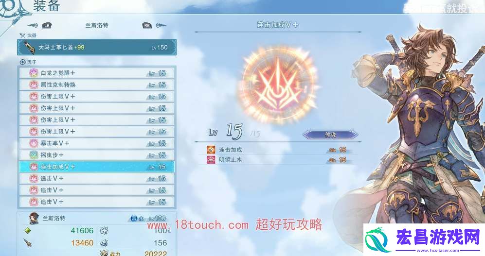 碧蓝幻想relink兰斯洛特培养攻略