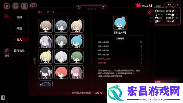 犹格索托斯的庭院炼金配方大全