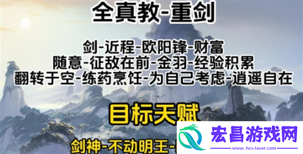 射雕天赋选什么